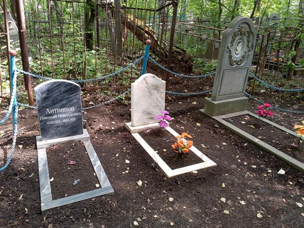 Литвинов Николай Николаевич