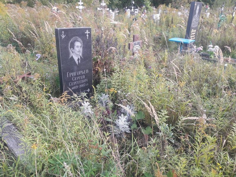 Григорьев Сергей Сергеевич