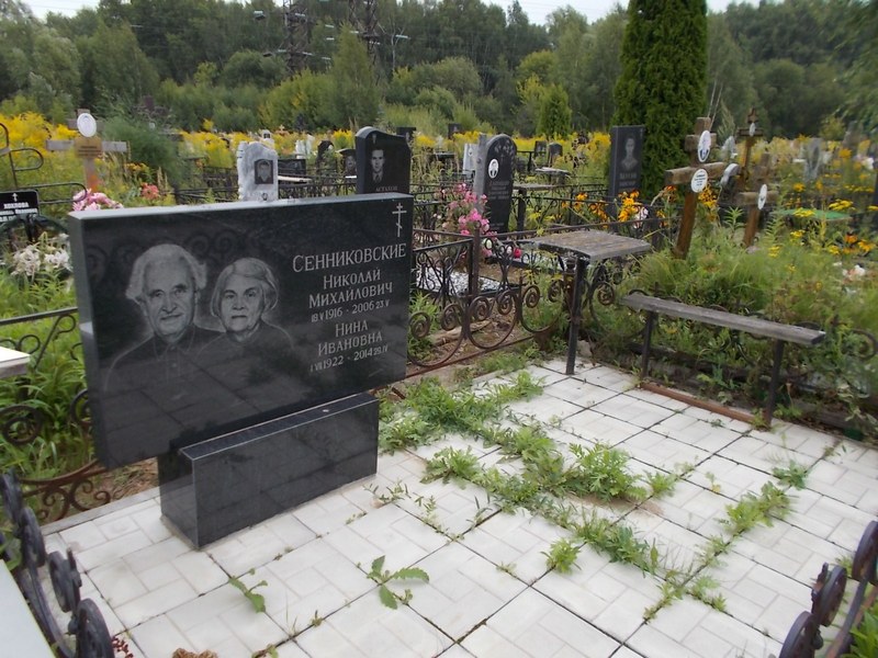 Сенниковский Николай Михайлович
