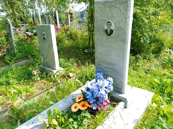 Любимов Иван Васильевич