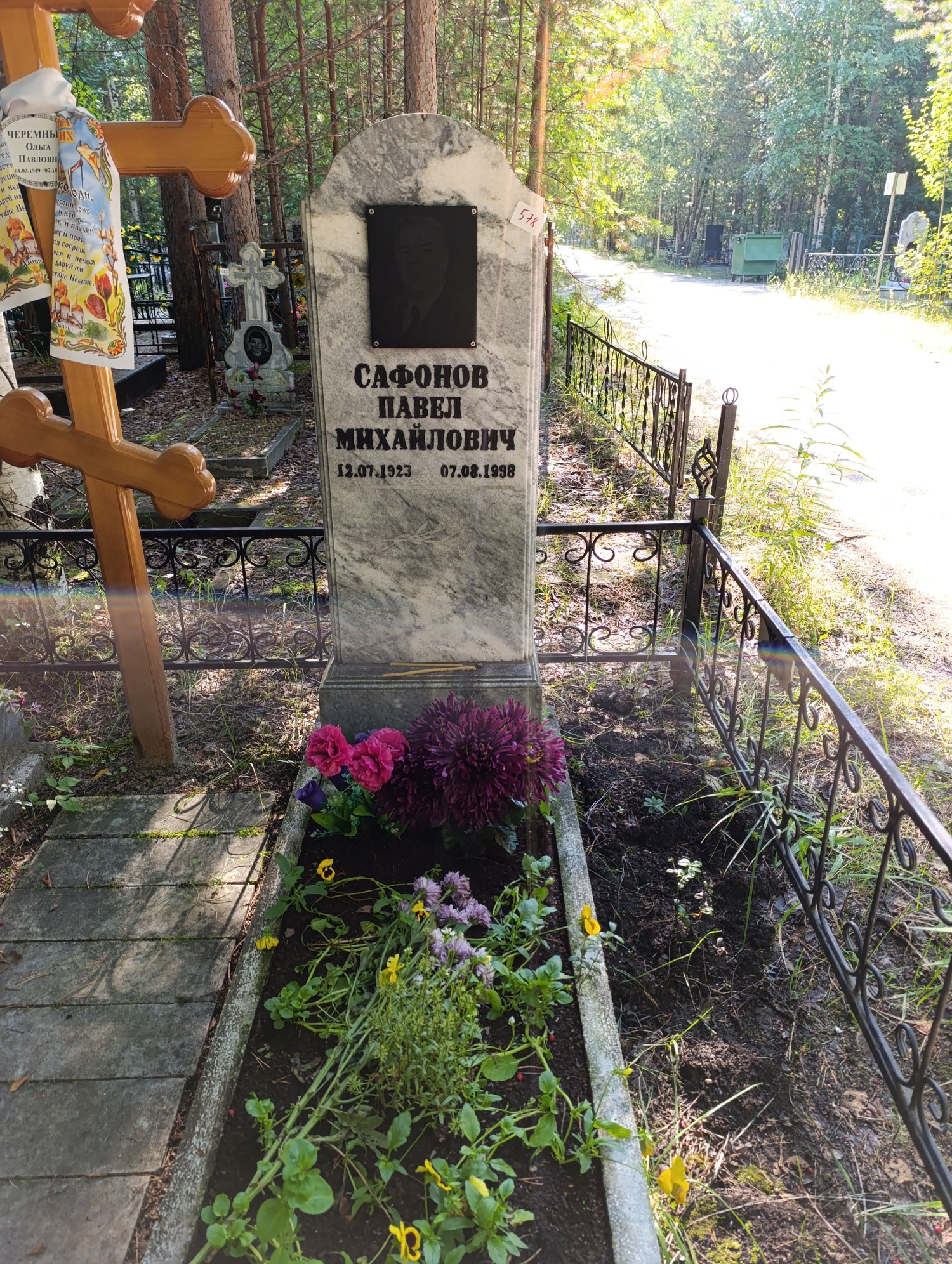 Сафонов Павел Михайлович