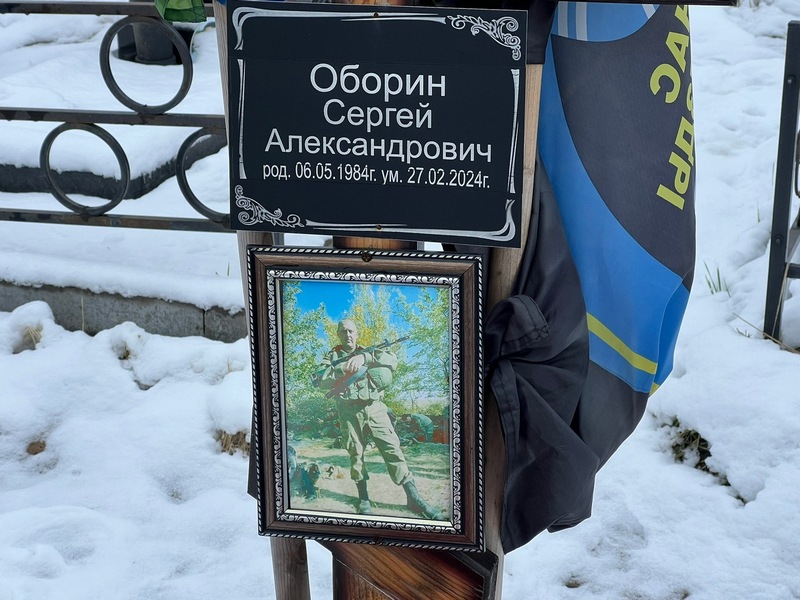 Оборин