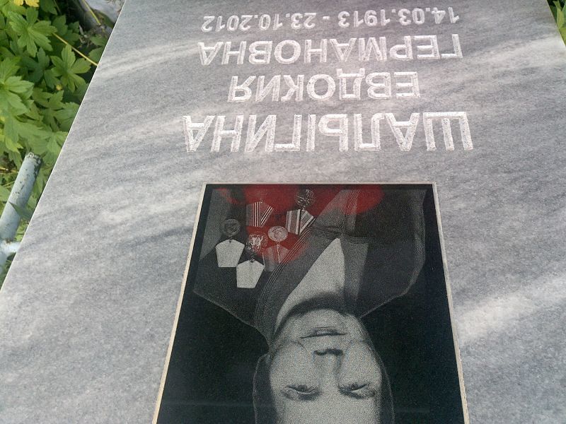 Шалыгина