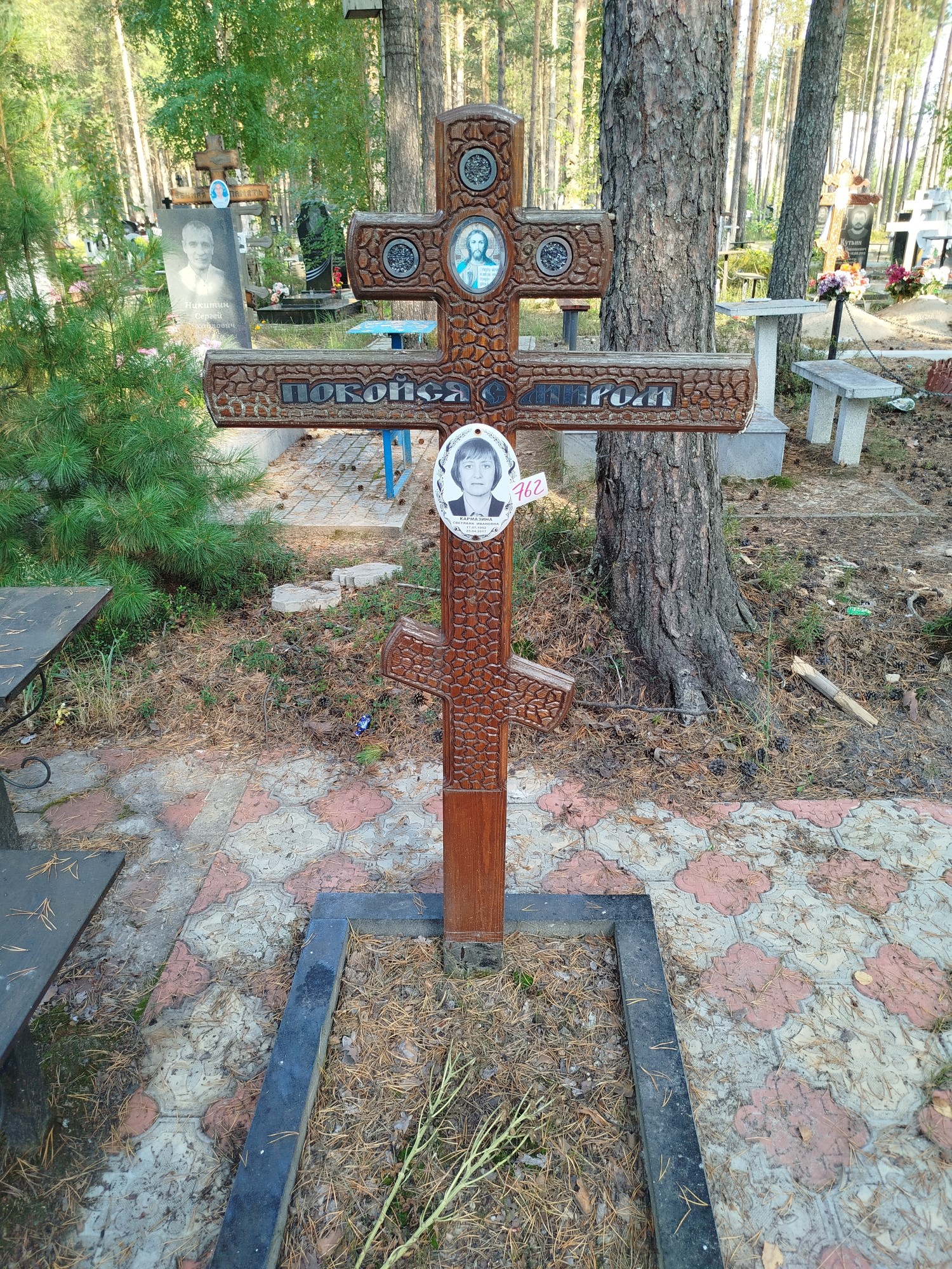 Кармазина Светлана Ивановна