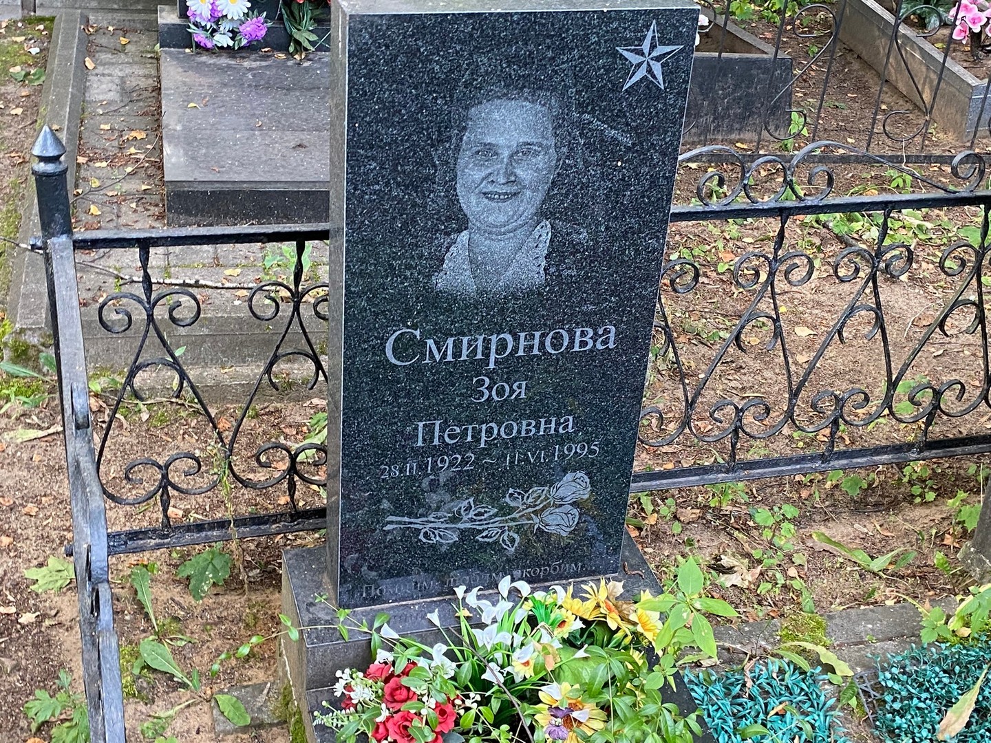 Смирнова