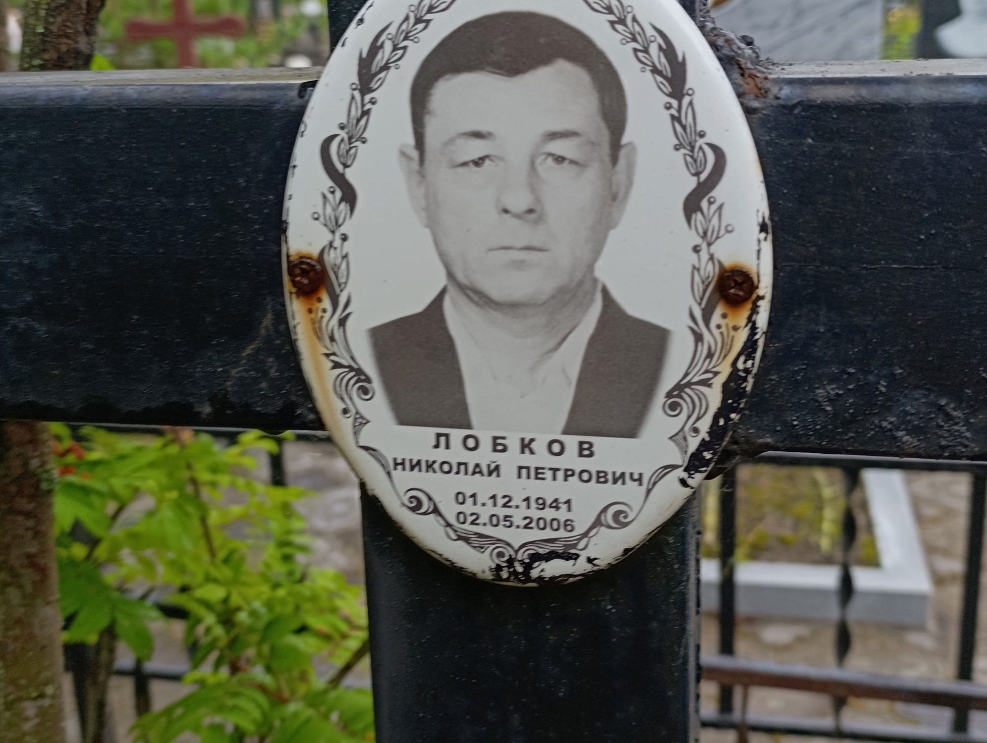 Лобков Николай Петрович