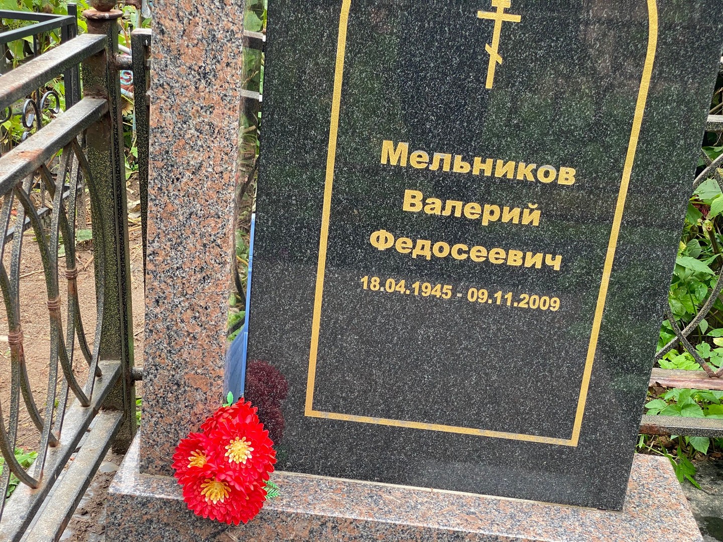 Мельников