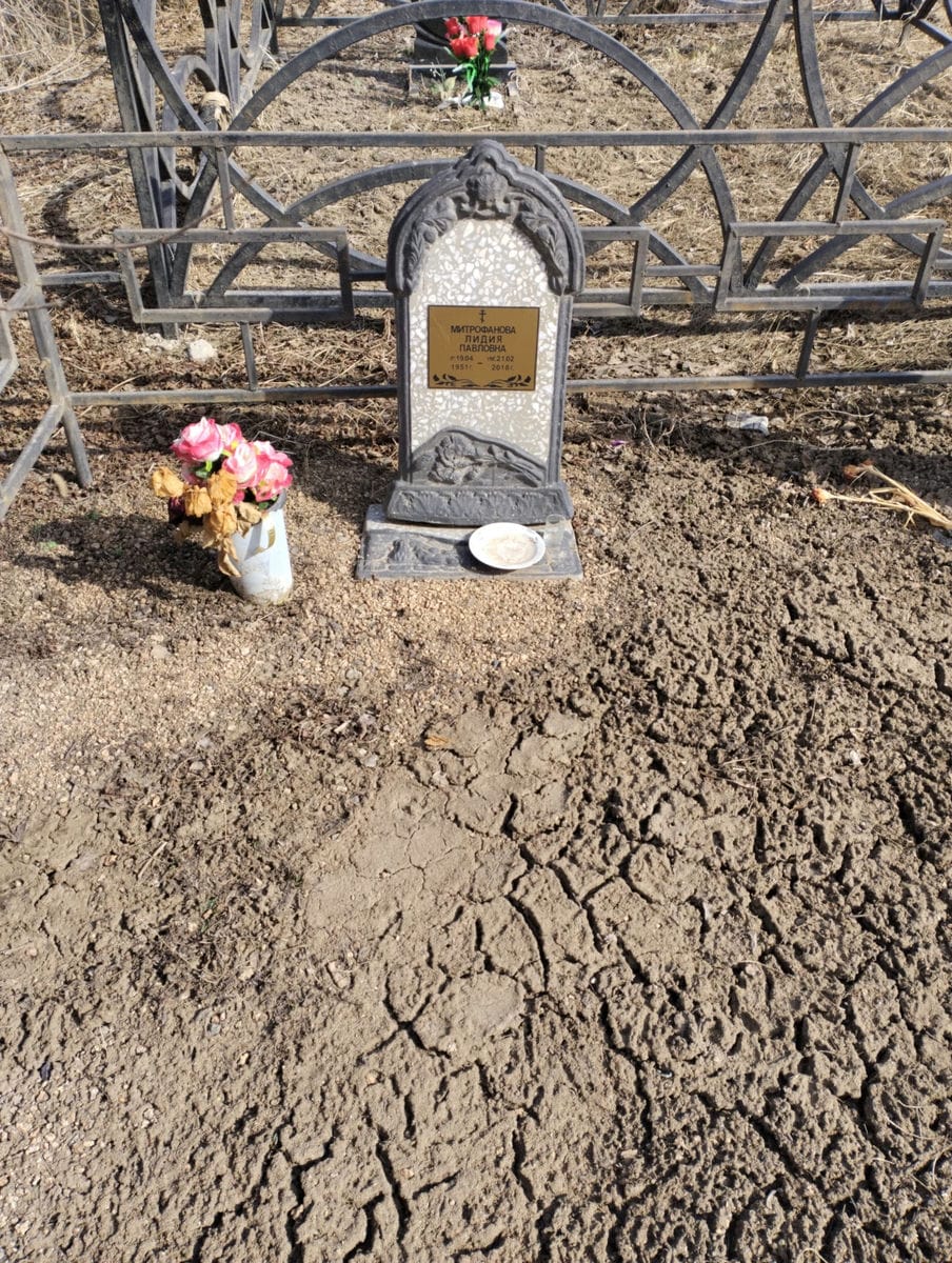 Митрофанова Лидия Павловна