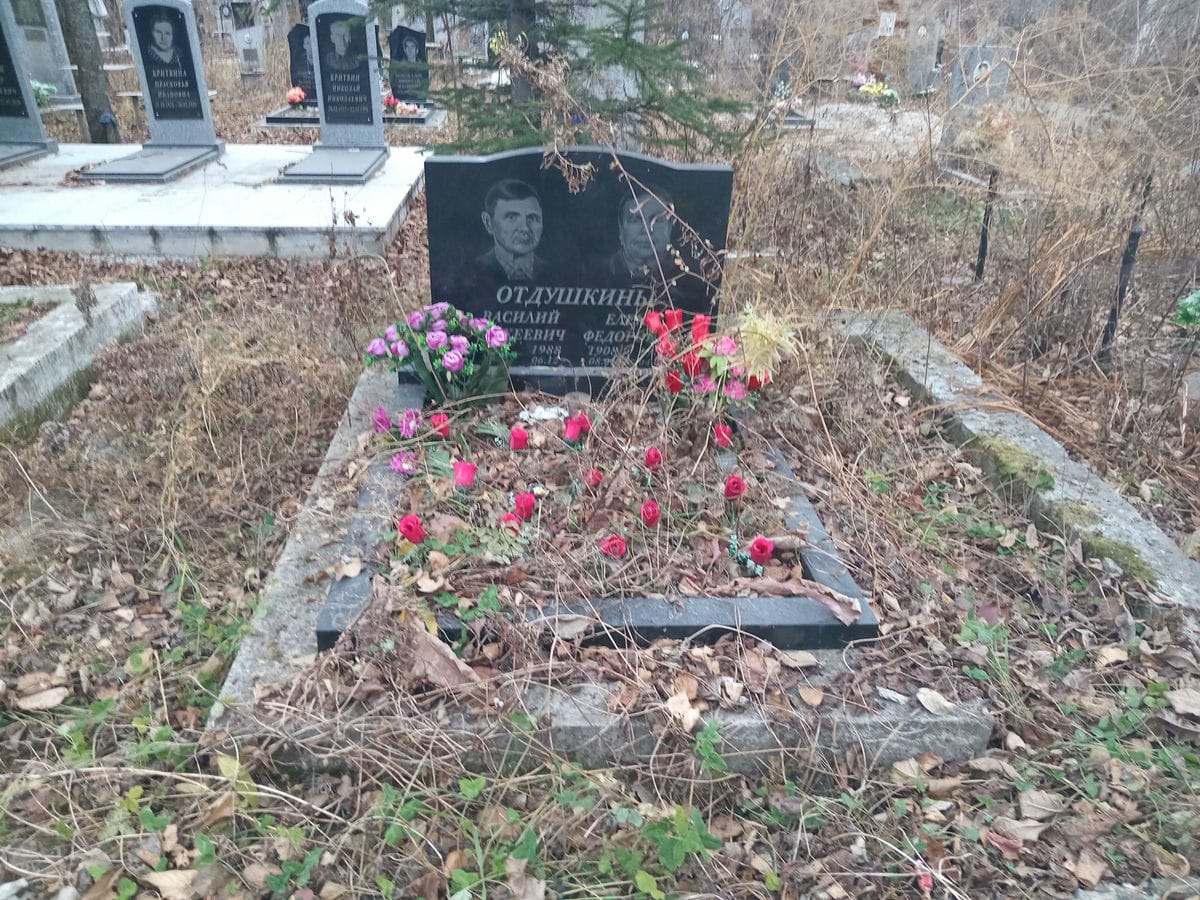 Отдушкин Василий Михеевич