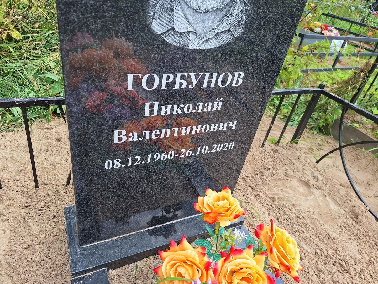 Горбунов