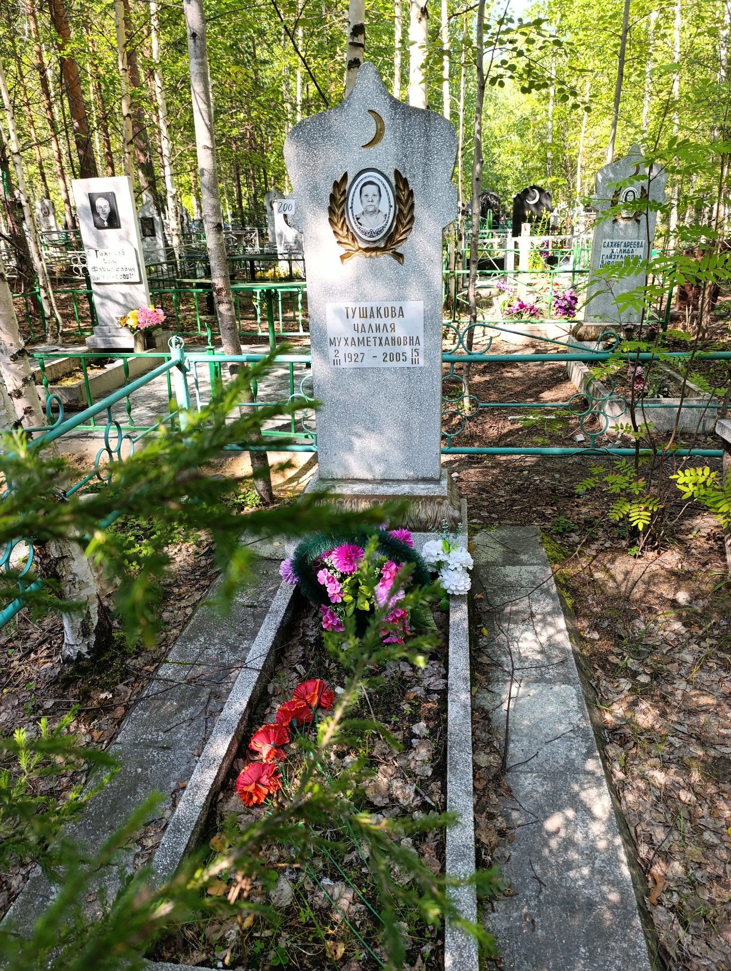 Тушакова Чалиля Музаметхановна