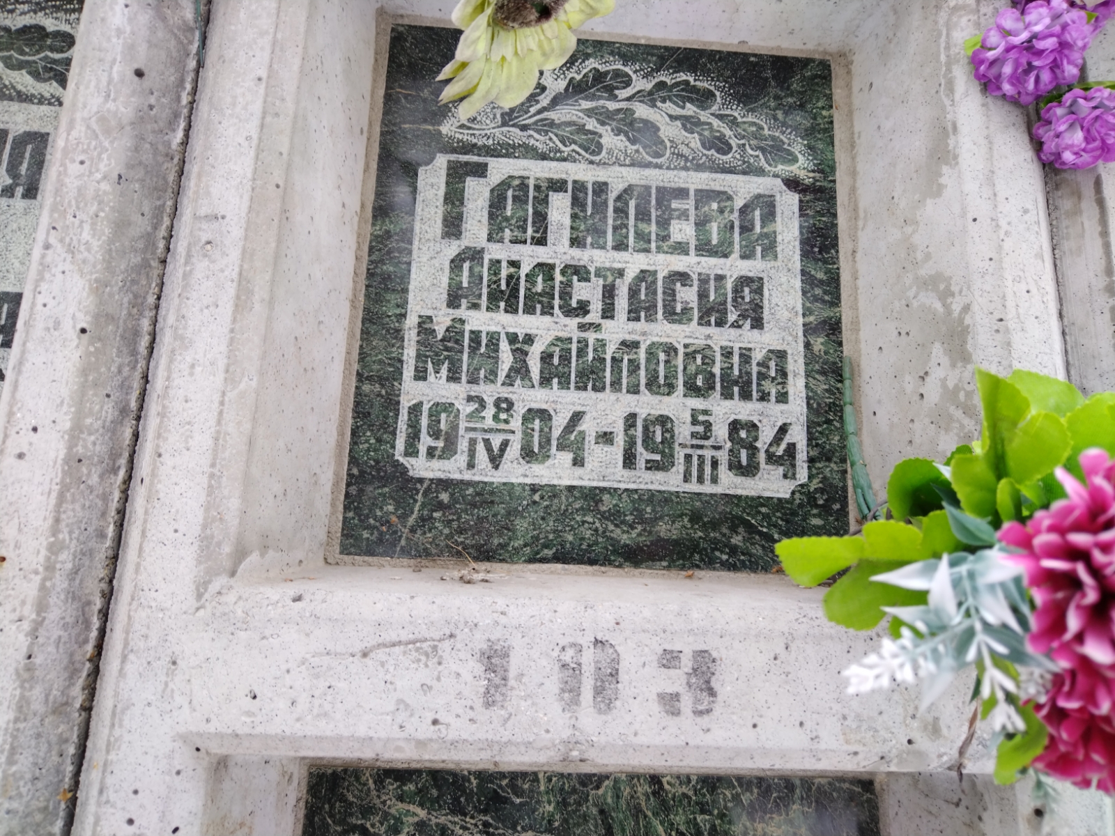 Гагилева Анастасия Михайловна