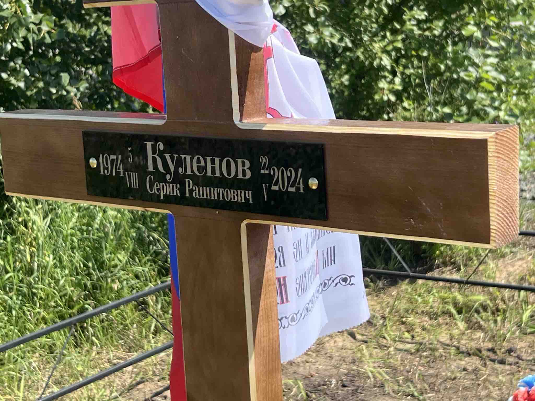 Куленов Серик Рашитович