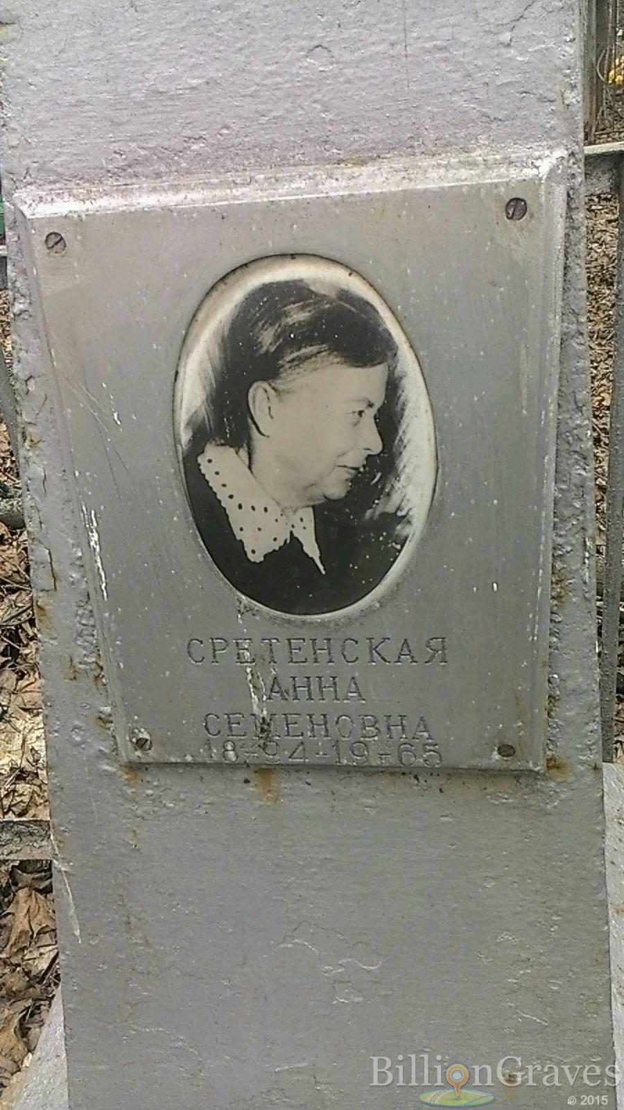 Парамонова Анна Васильевна
