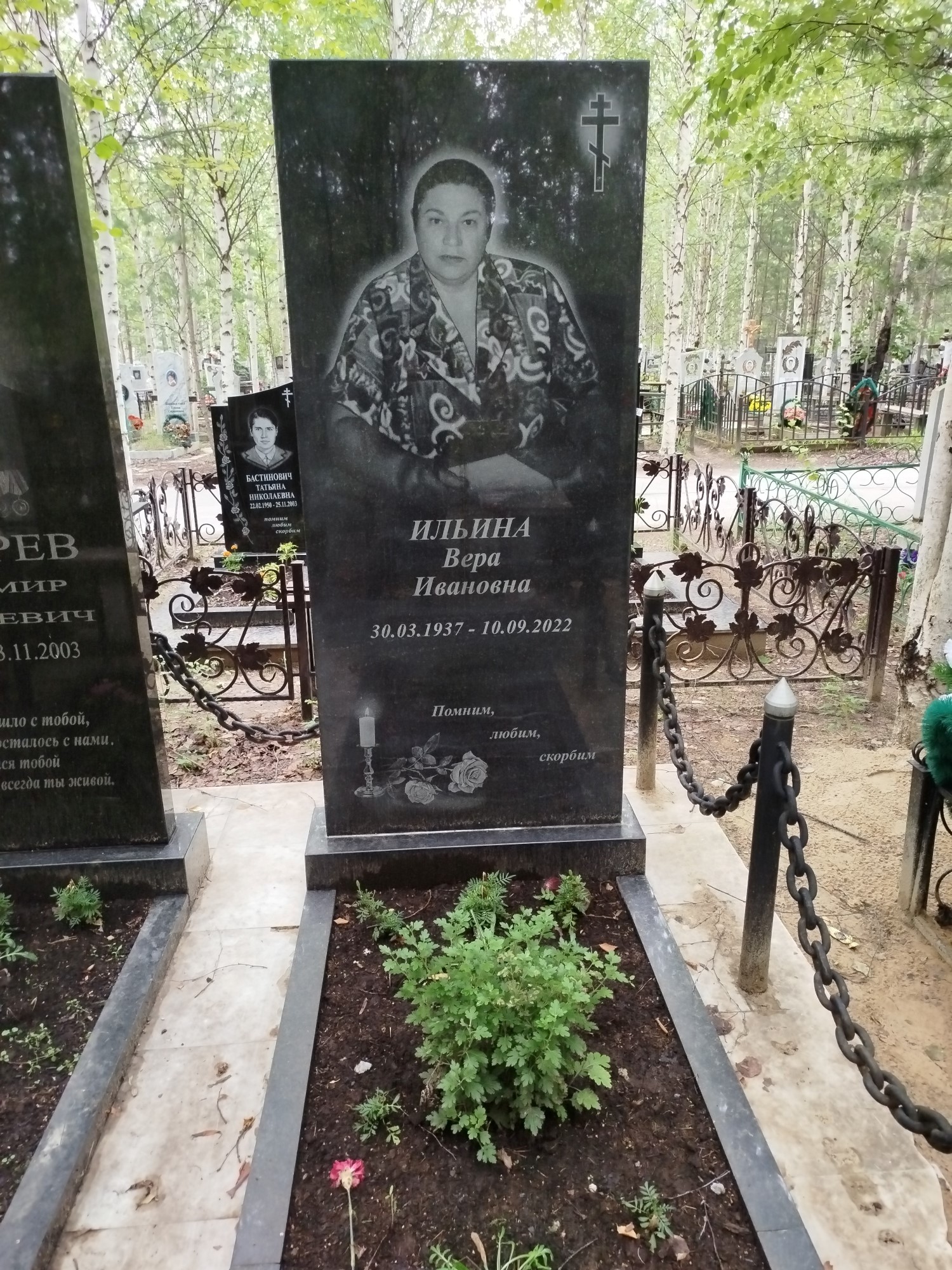 Ильина Вера Ивановна