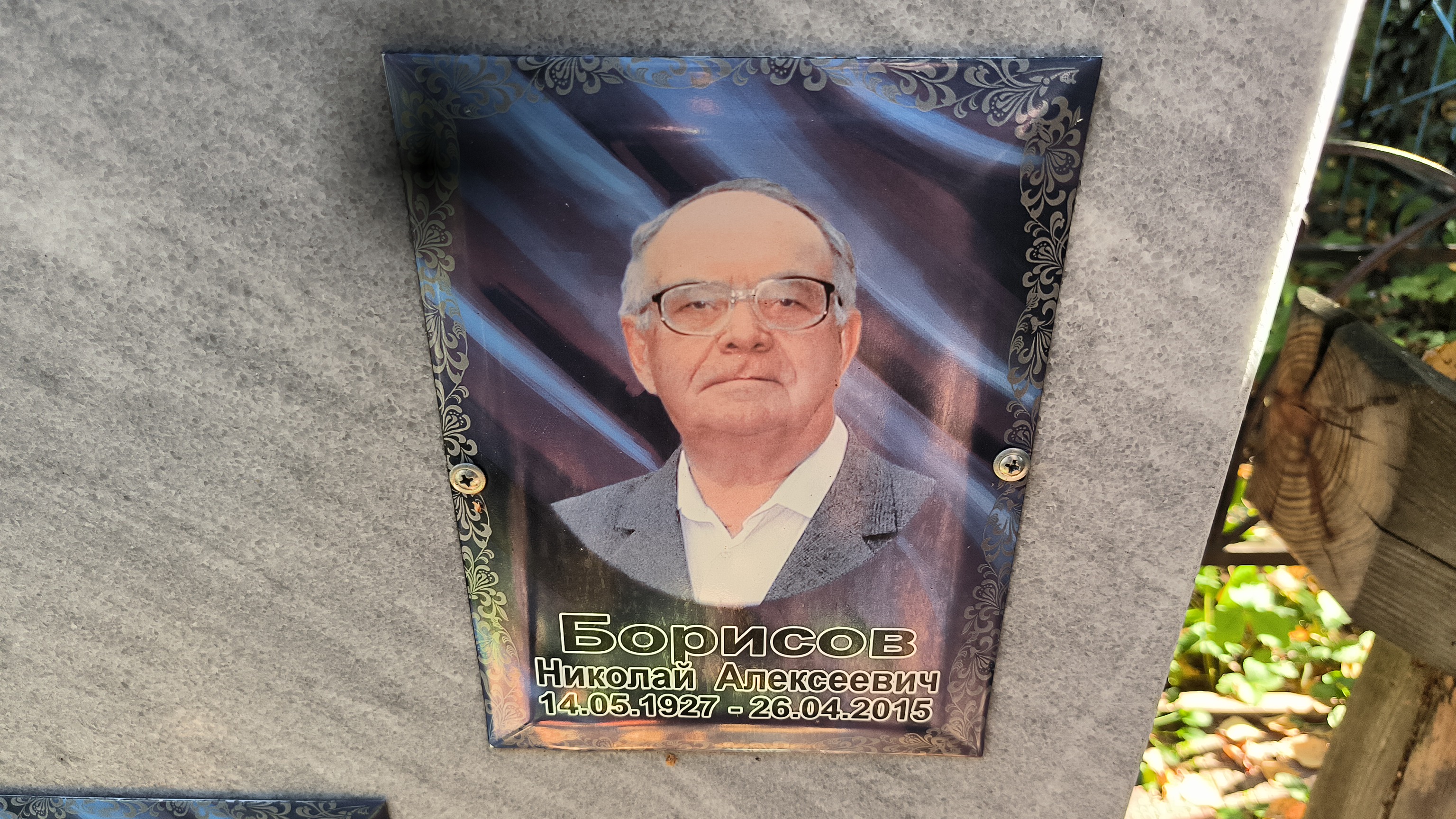 Погодина Анна Ивановна