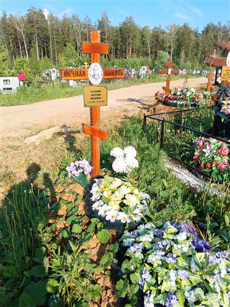 Кузьмин Виталий Иванович