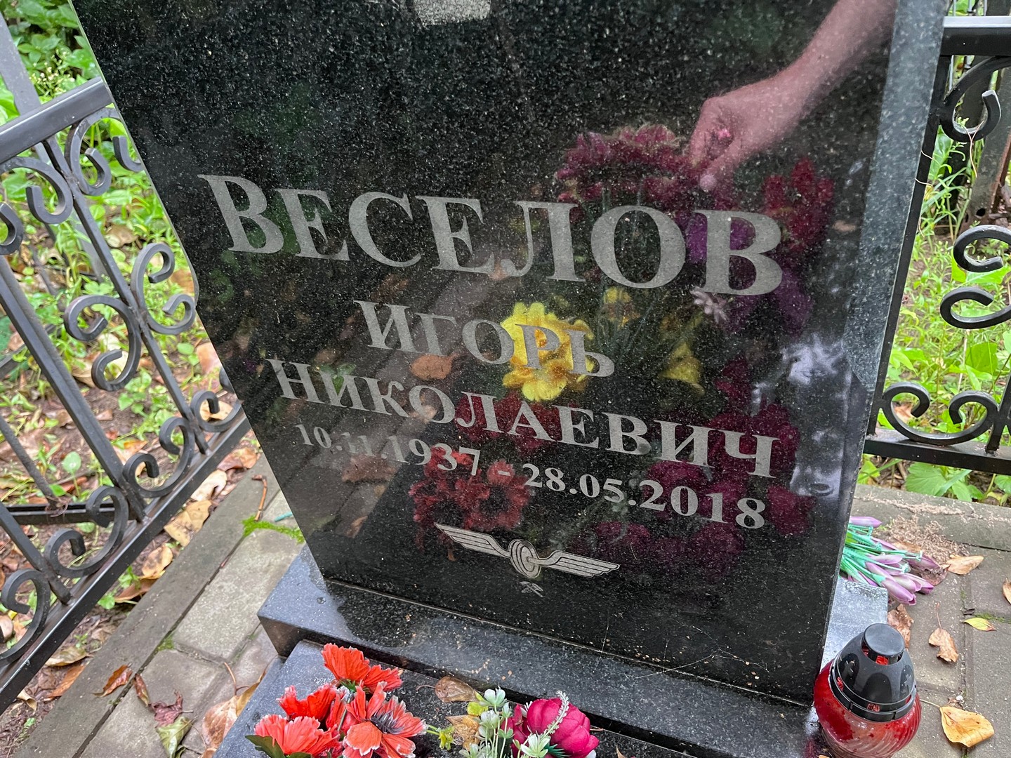 Веселов