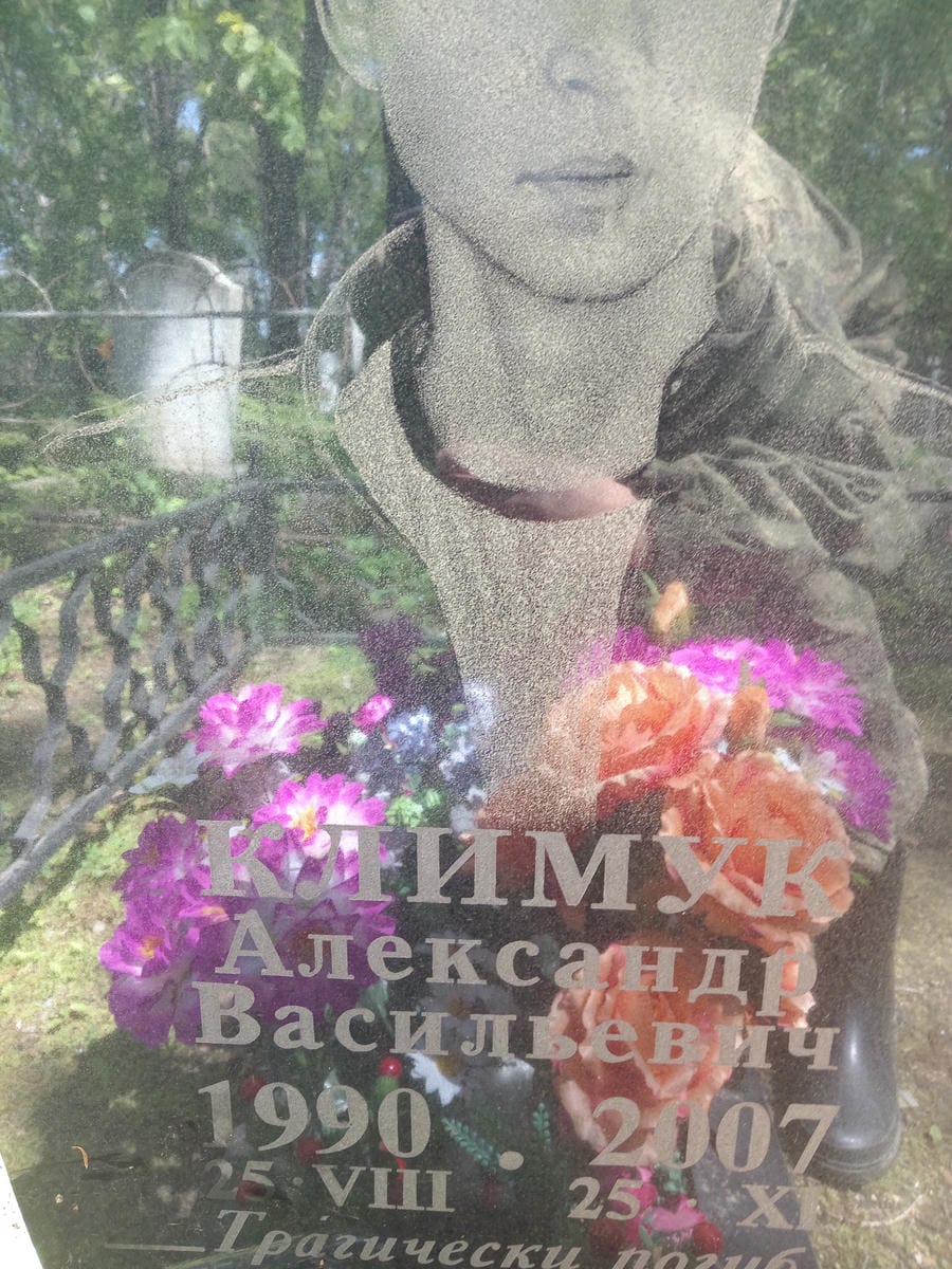 Климук Александр Васильевич