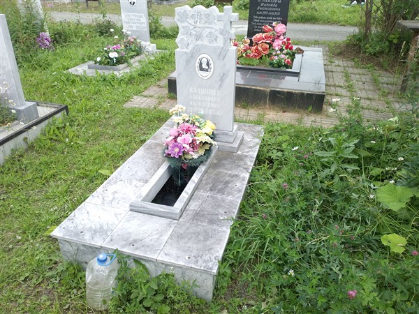 Калинина Александра Алексеевна
