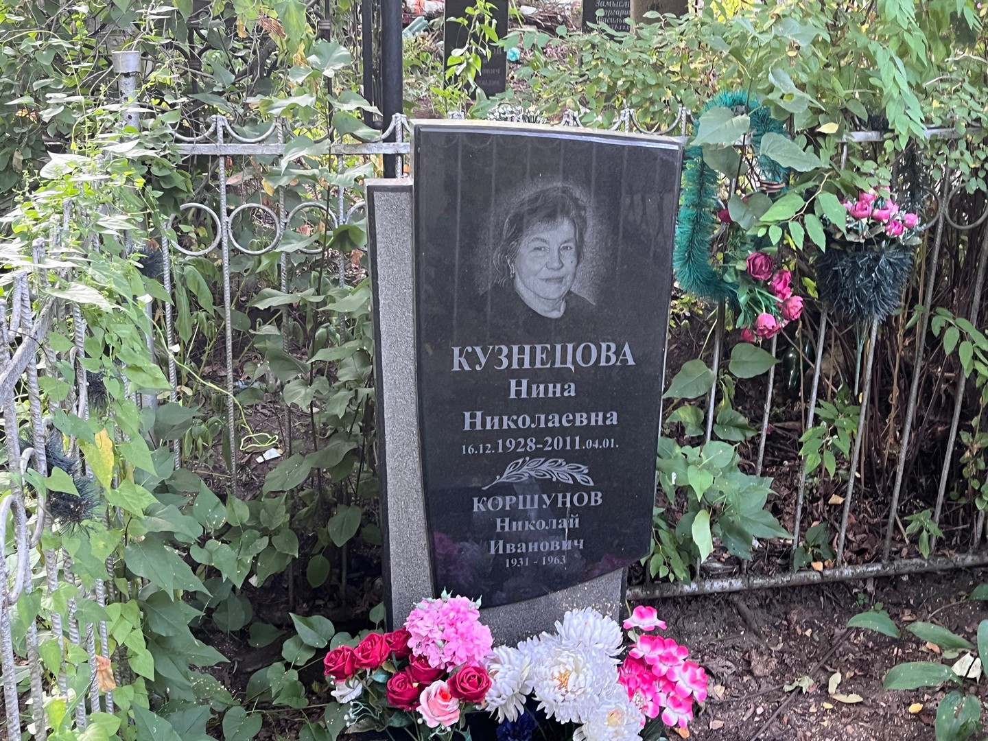 Кузнецова