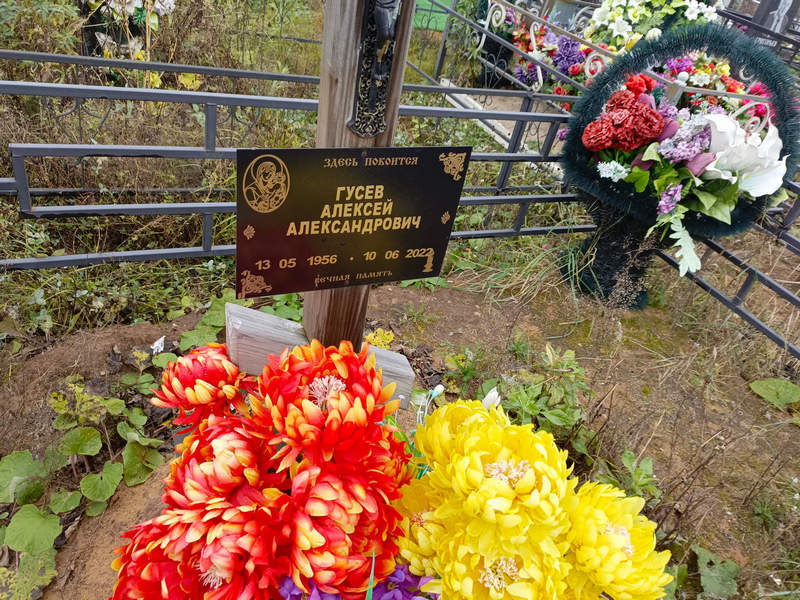 Гусев