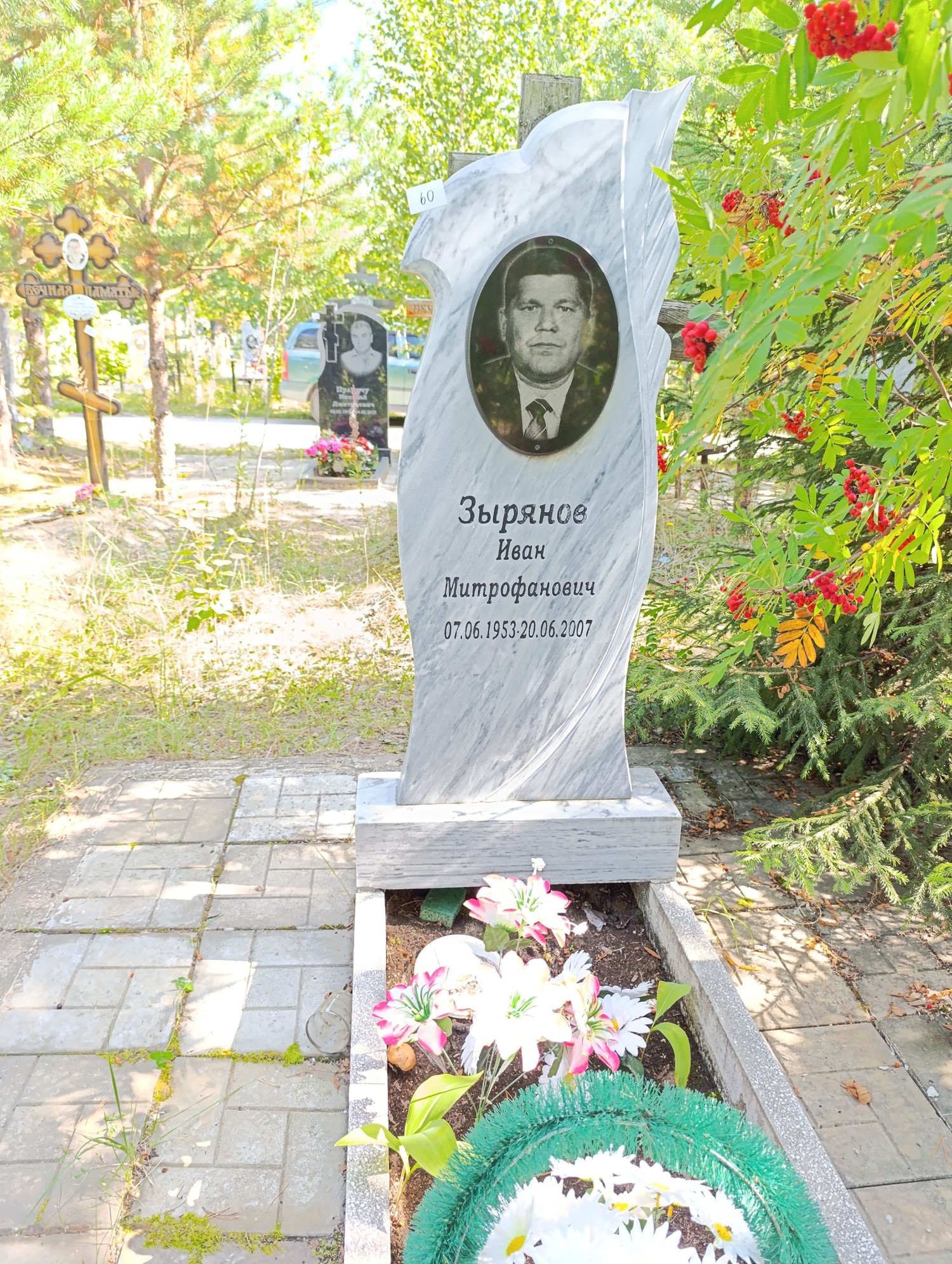 Зырянов Иван Митрофанович