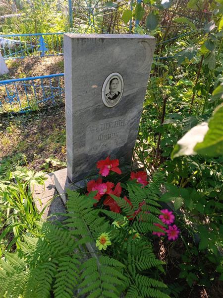Халиулина Фания