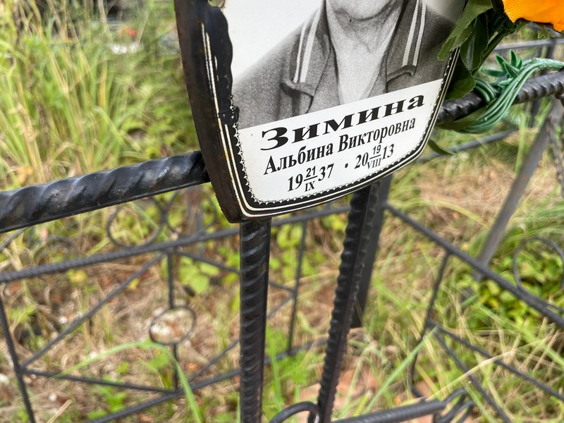 Альбина Зимина Викторовна