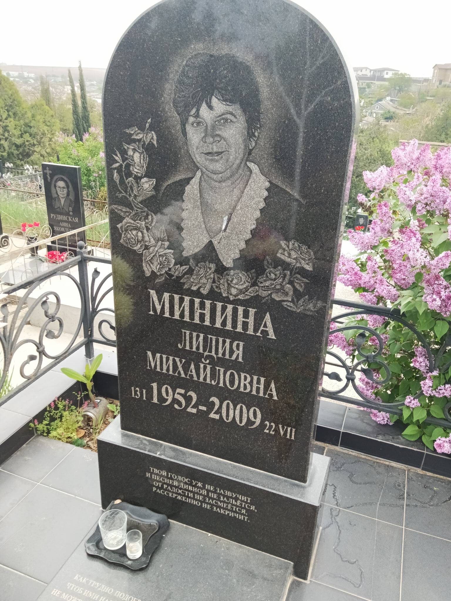 Минина Лидия Михайловна