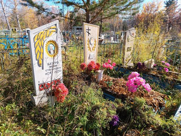 Батуро Александр Федорович