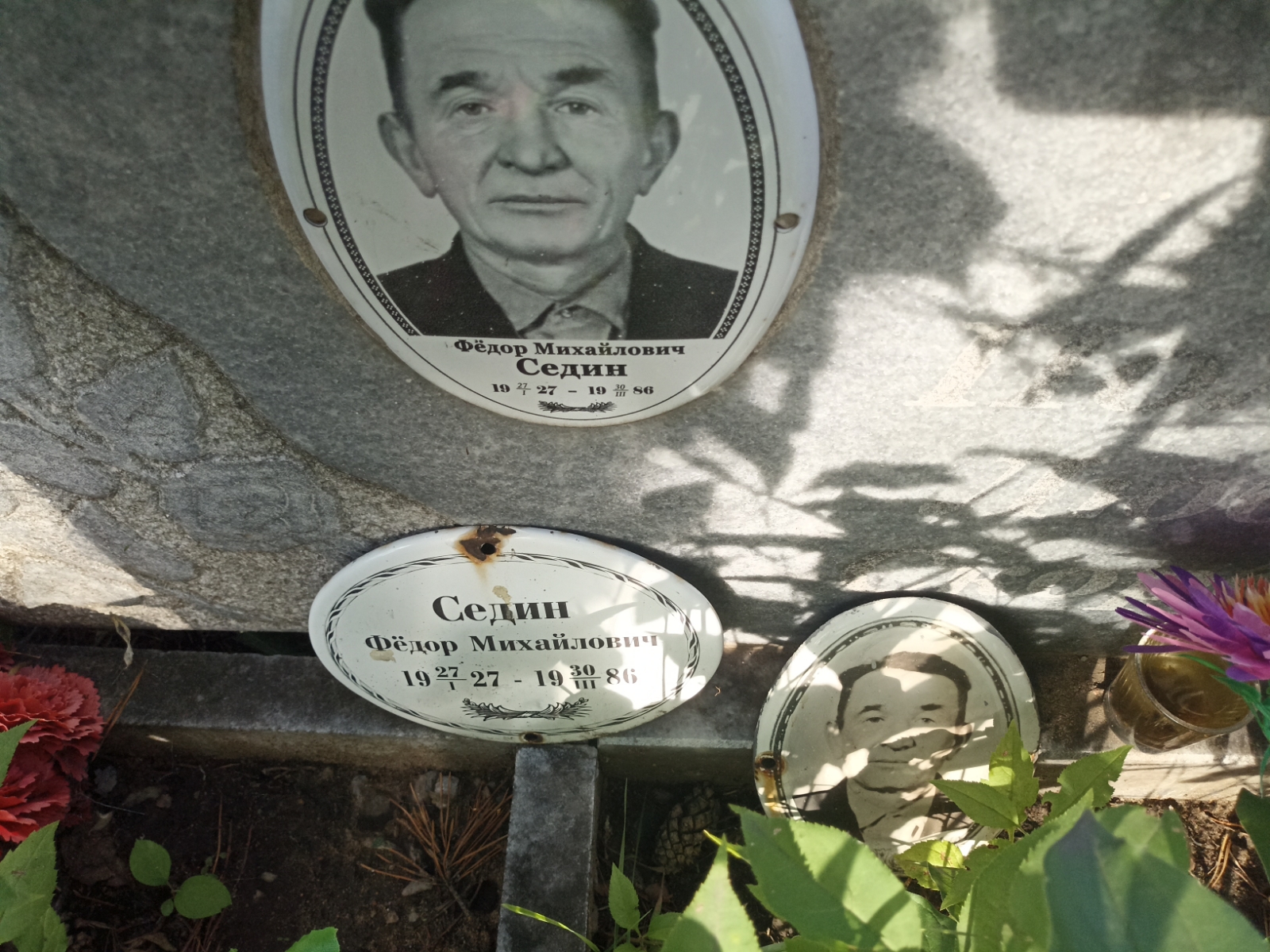 Седин Фëдор Михайлович
