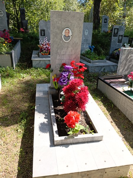Частиков Владимир Николаевич