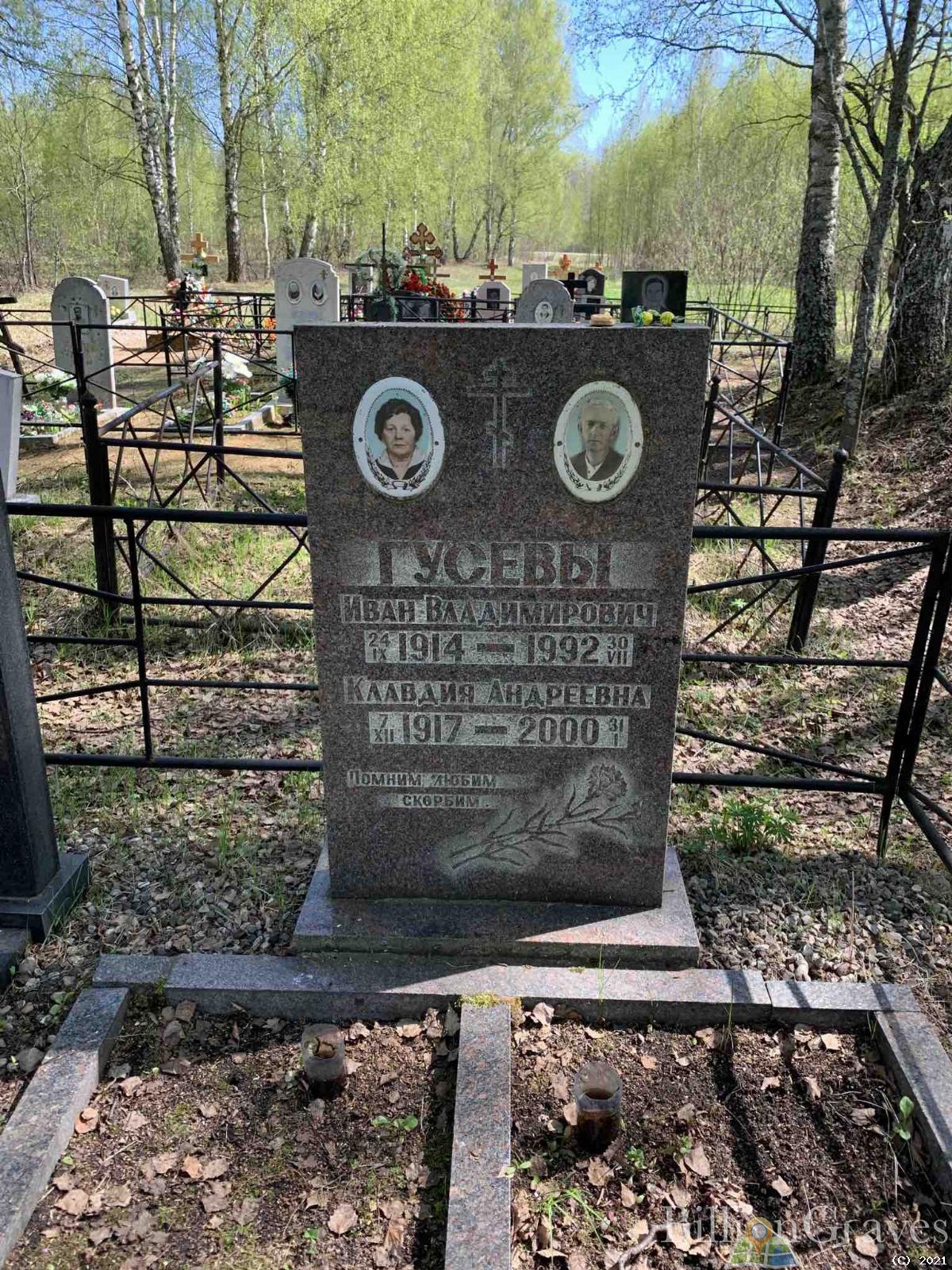 Гусев Иван Владимирович