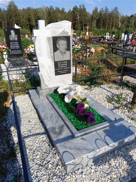 Рагулин Владимир Егорович