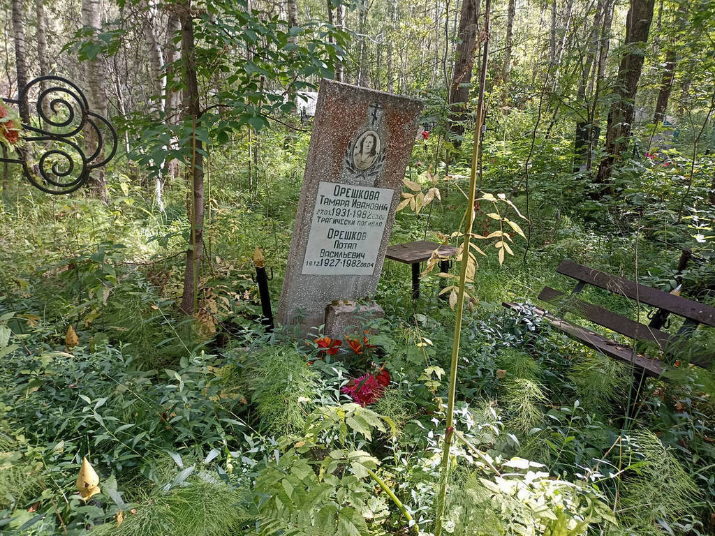 Орешкова Тамара Ивановна