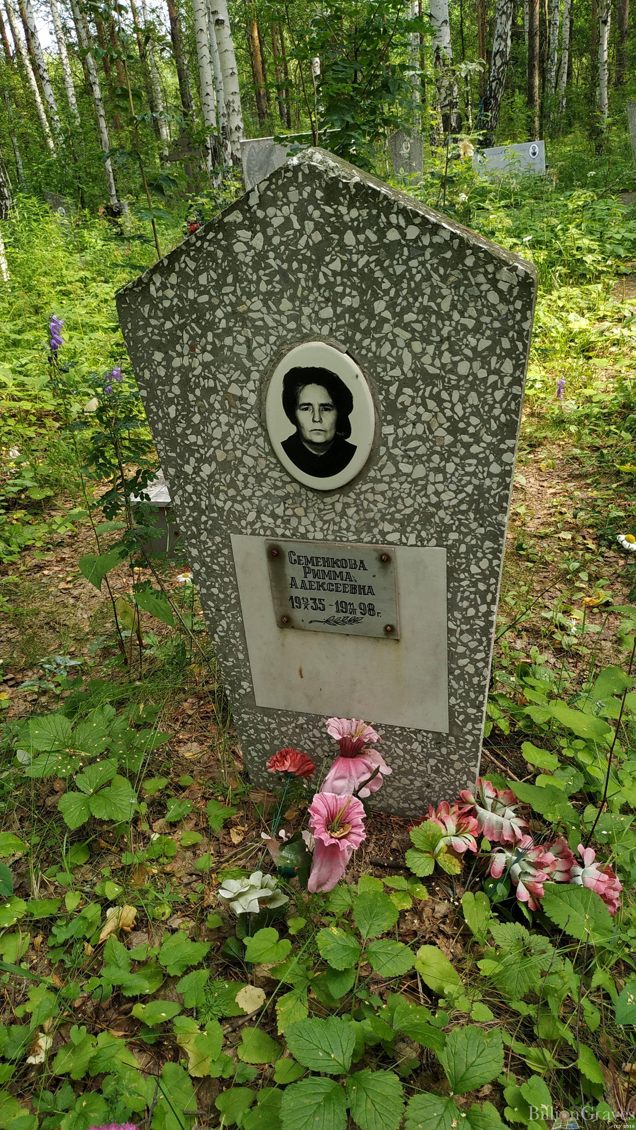 Семенкова Римма Алексеевна