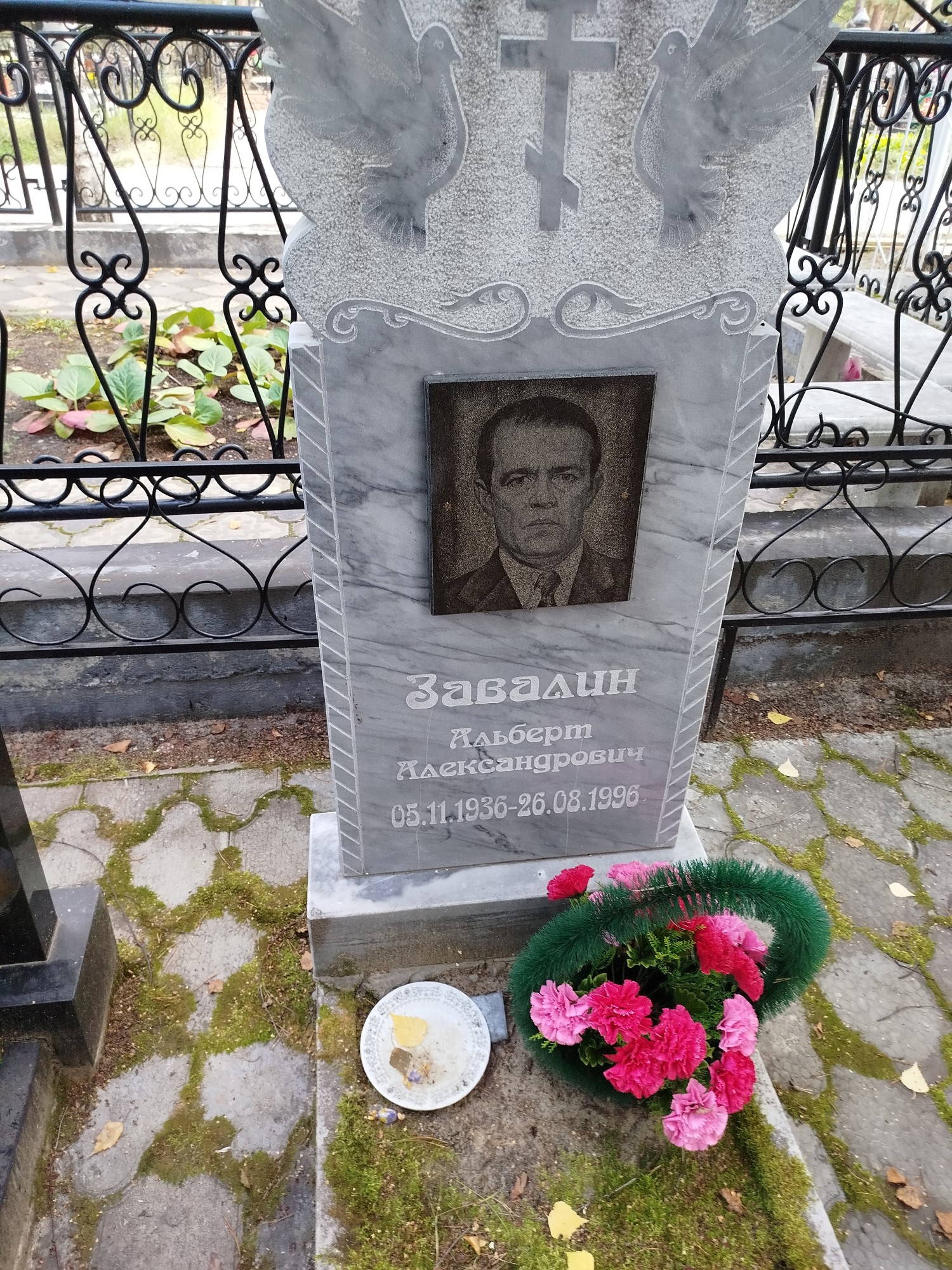 Завалин Альберт Александрович