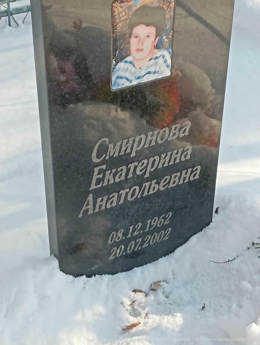 Смирнова Екатерина Анатольевна
