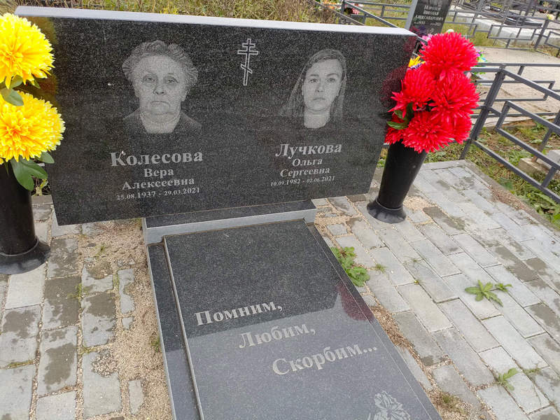 Лучкова