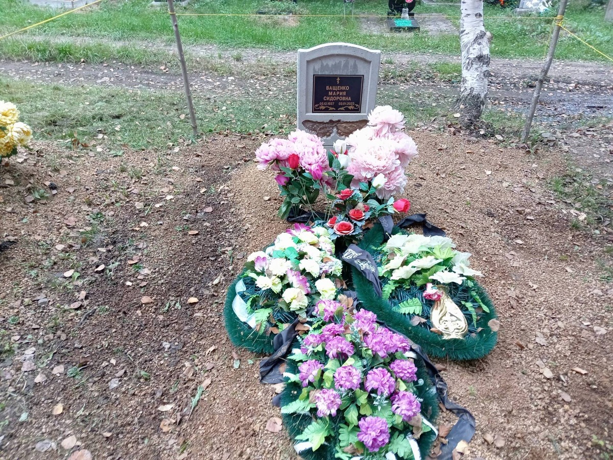 Ващенко Мария Сидоровна