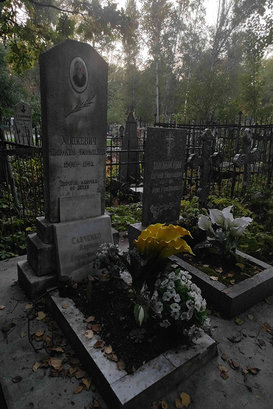 Савченко Лариса Герасимовна