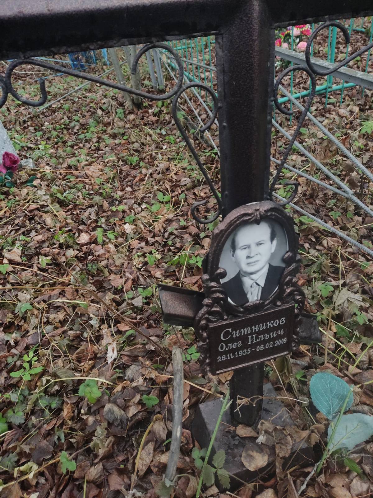 Ситников Олег Ильич