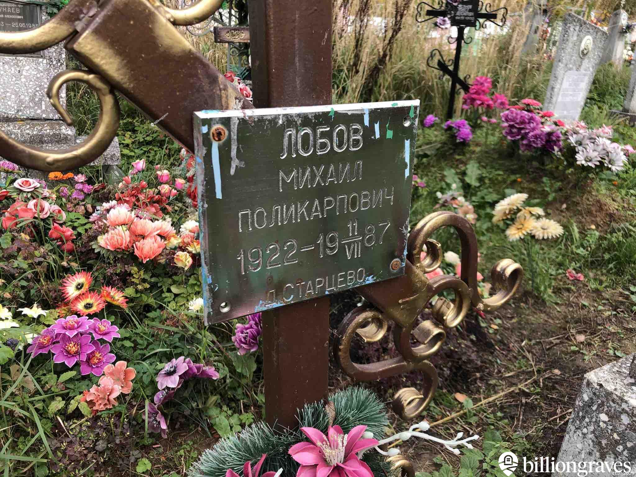 Юркина София Семëновна