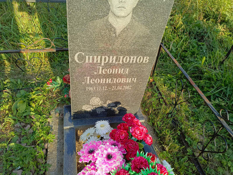 Спиридонов