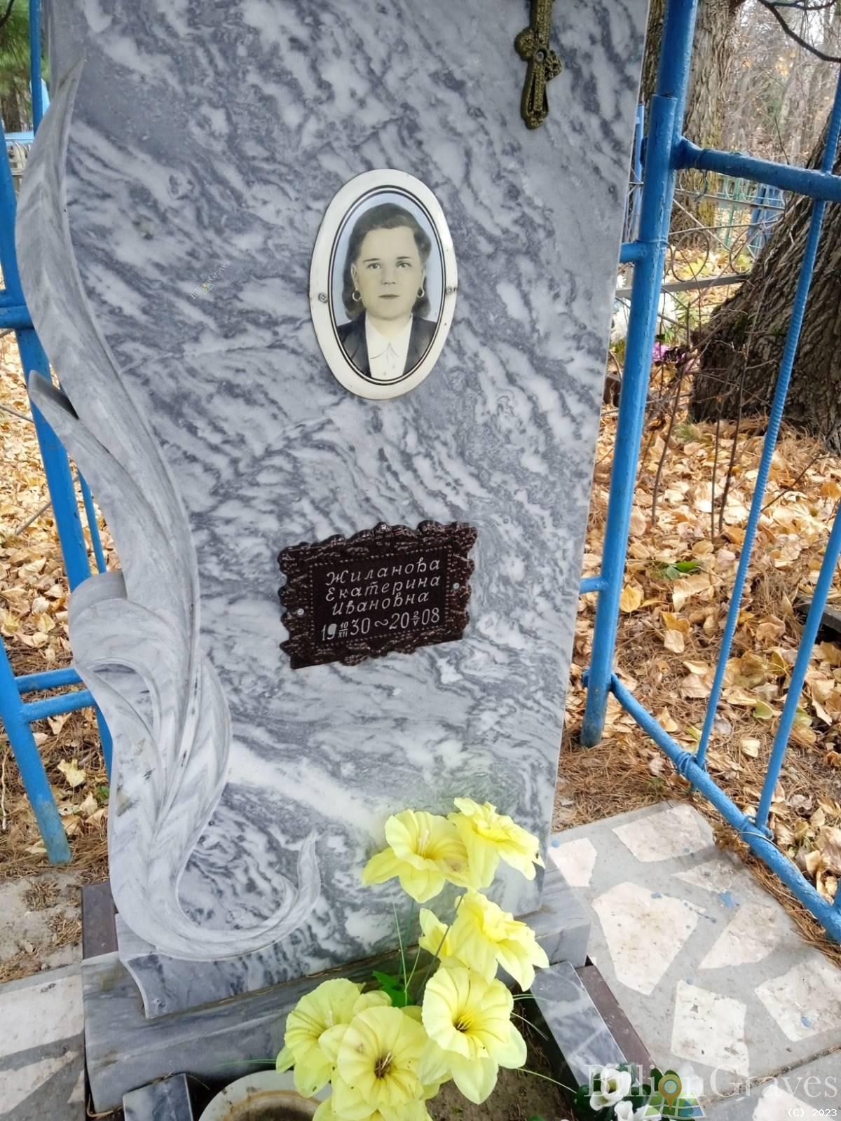 Жиланова Екатерина Ивановна