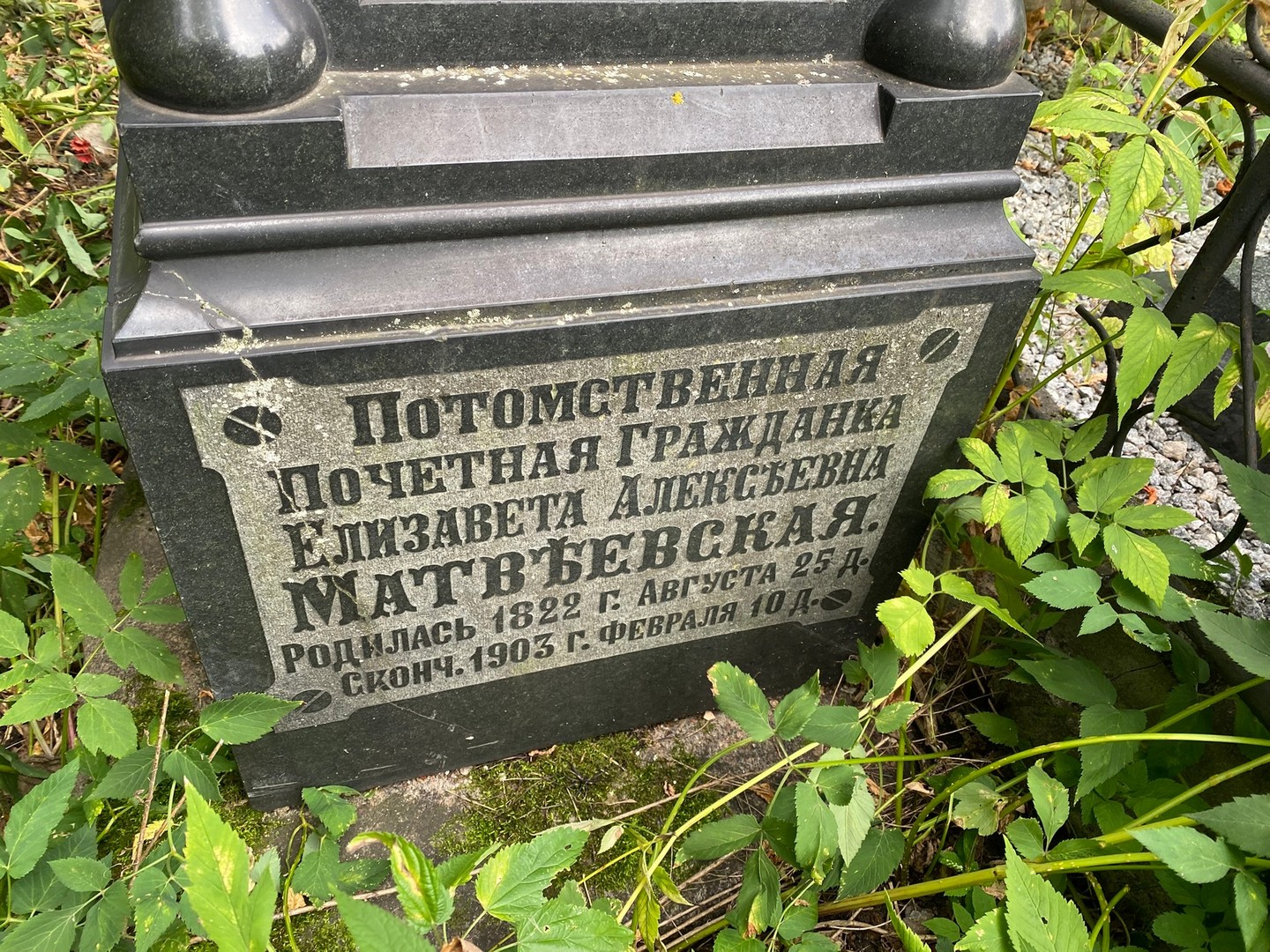 Матвеевская