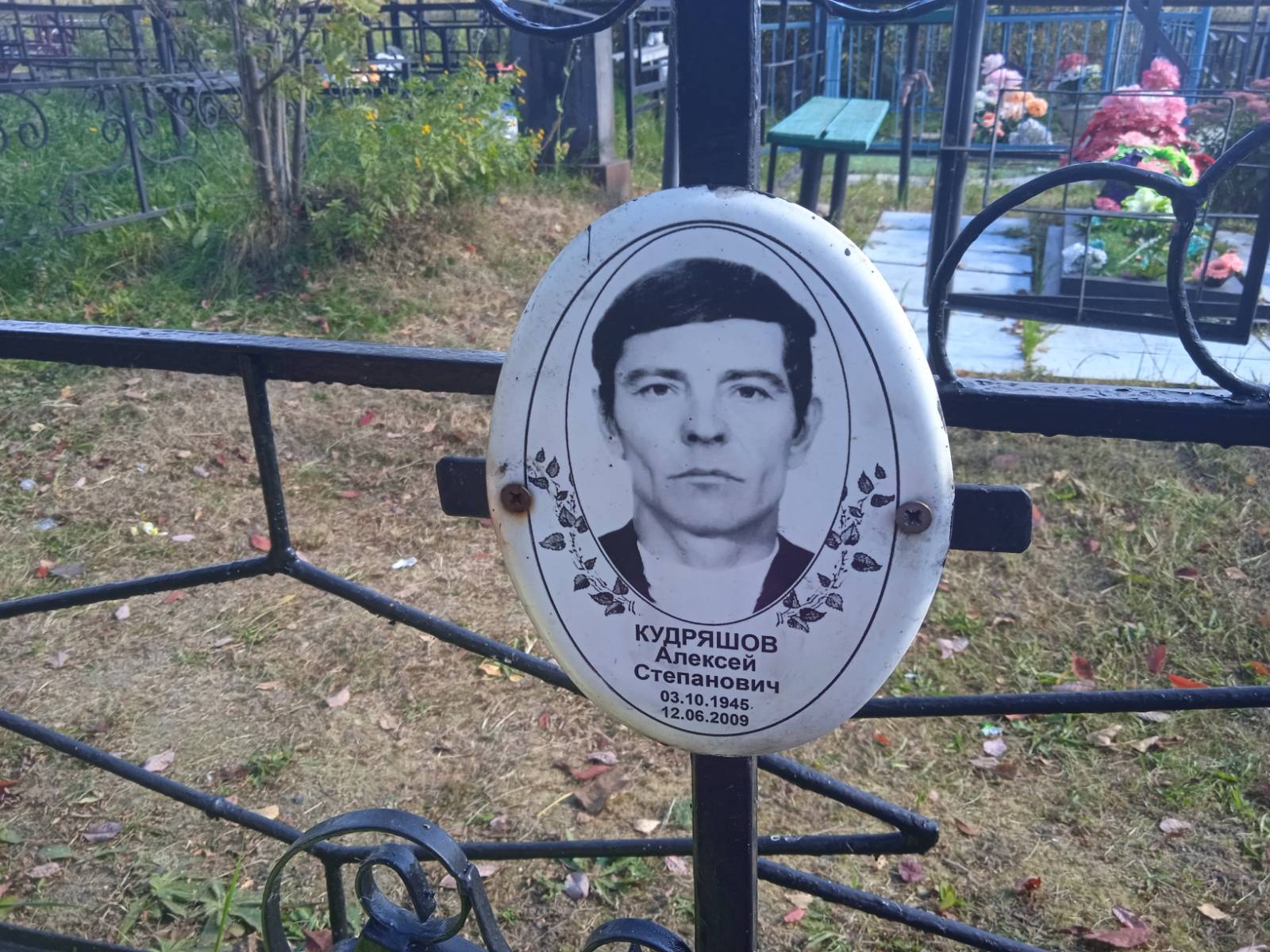 Кудряшов Алексей Степанович