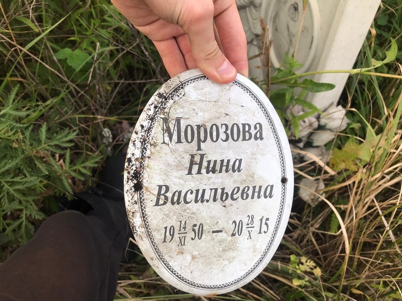Морозова