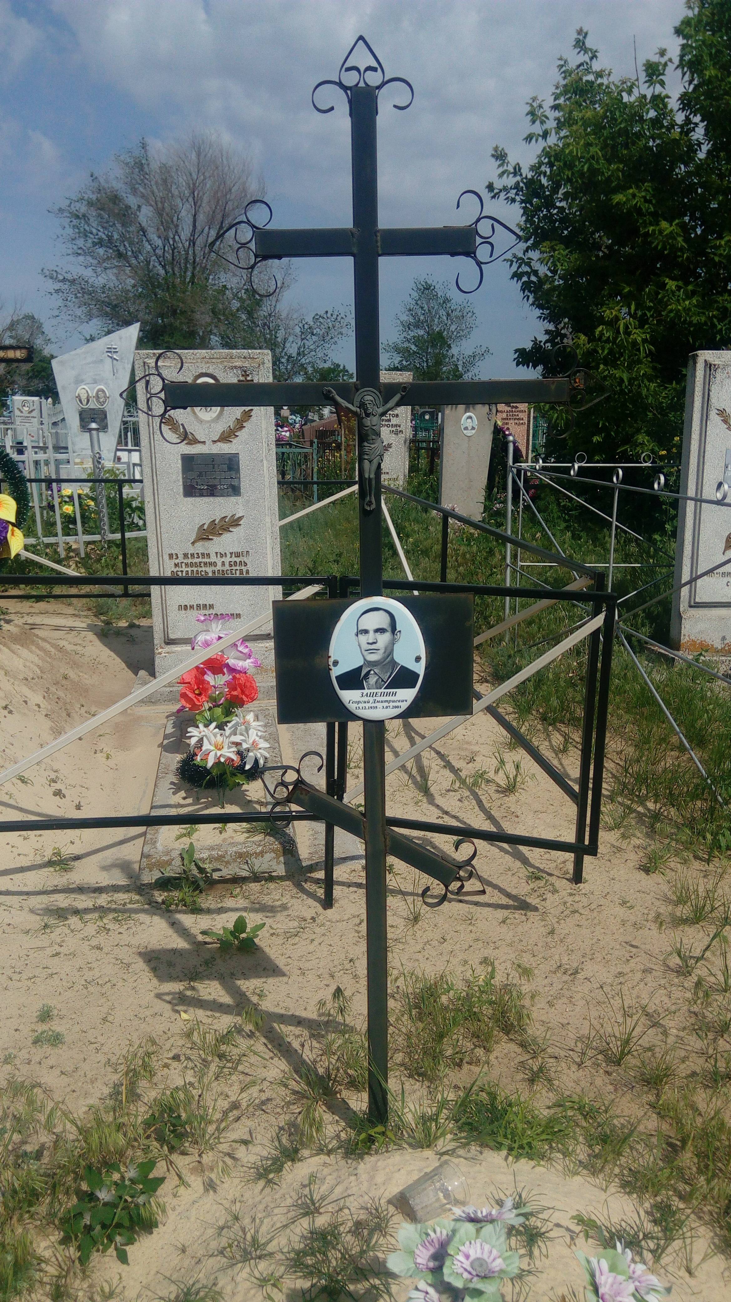 Зацепин Георгий Дмитриевич